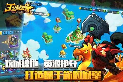 王座戰爭果盤版