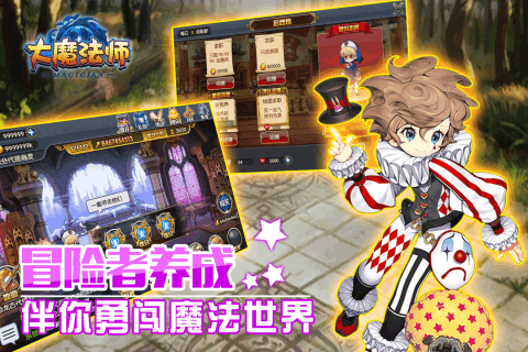 大魔法師360版