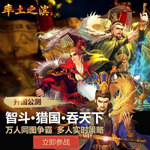 率土之濱騰訊版
