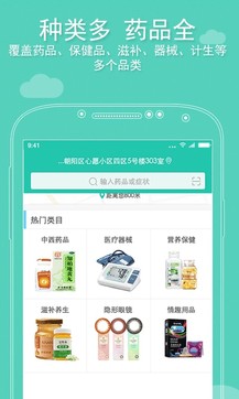 阿里健康