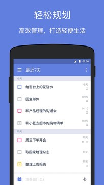 滴答清單