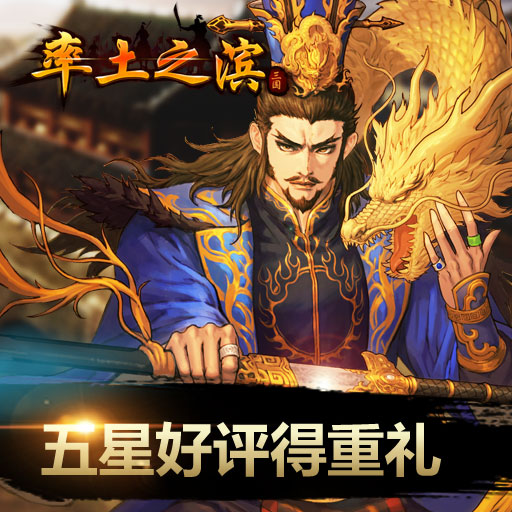 率土之濱360版