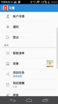 奇妙清單