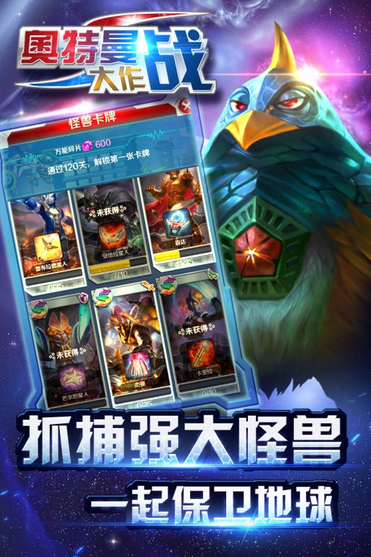 奧特曼大作戰(zhàn)