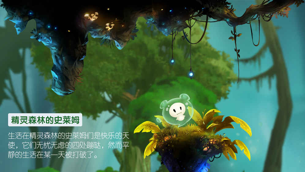 飛吧史萊姆游戲