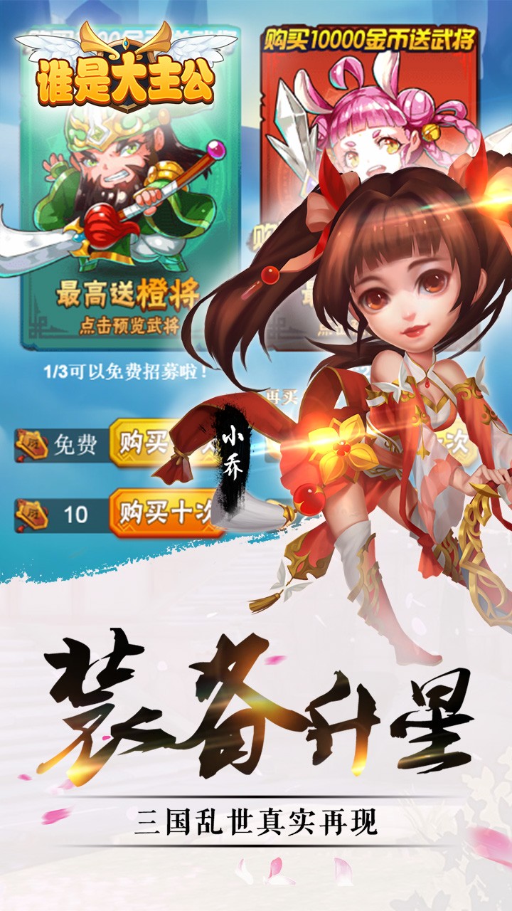 誰是大主公果盤版