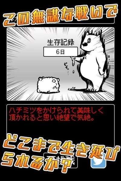 根本沒可能贏 漢化版