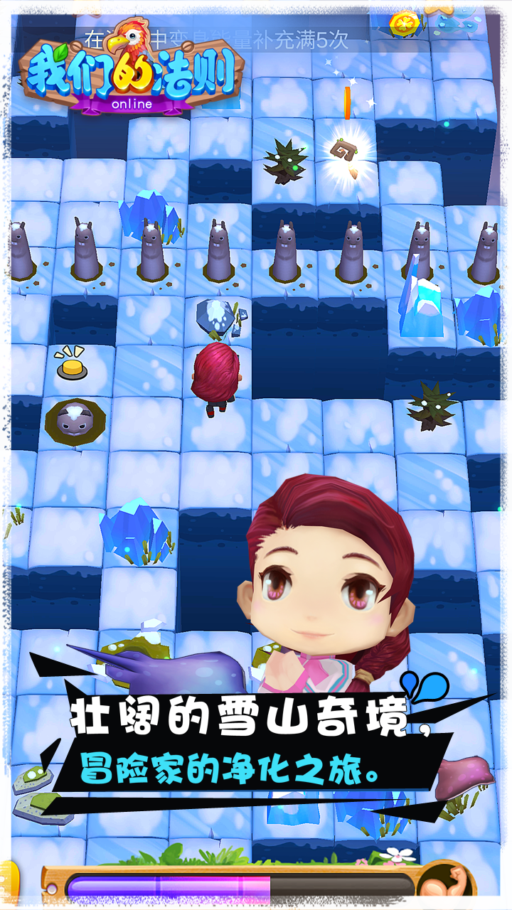我們的法則果盤版