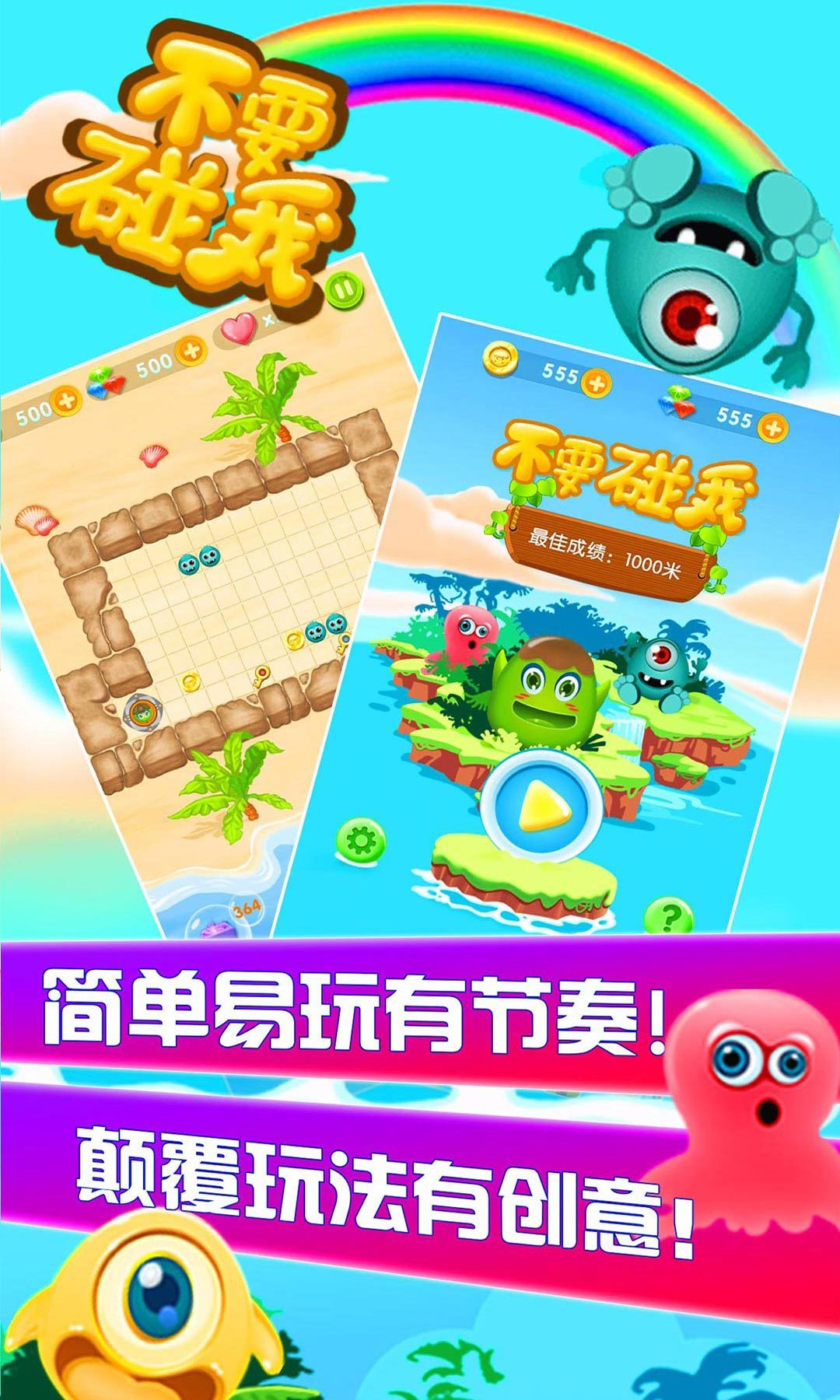 不要碰我