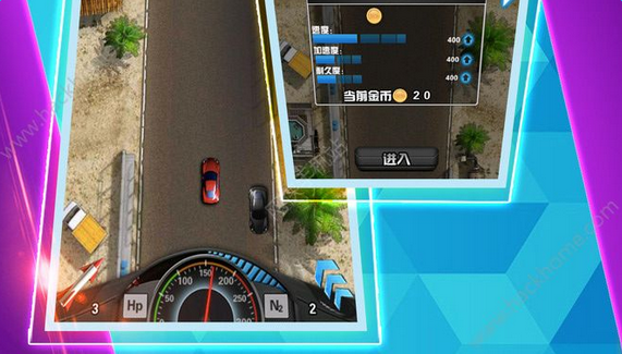 王者飛車