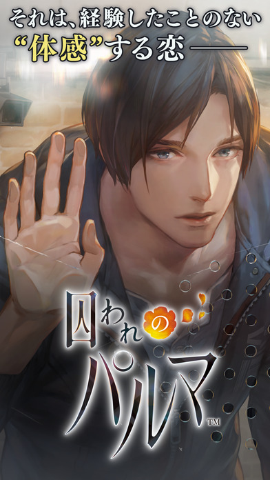 被囚禁的帕爾瑪 中文漢化版