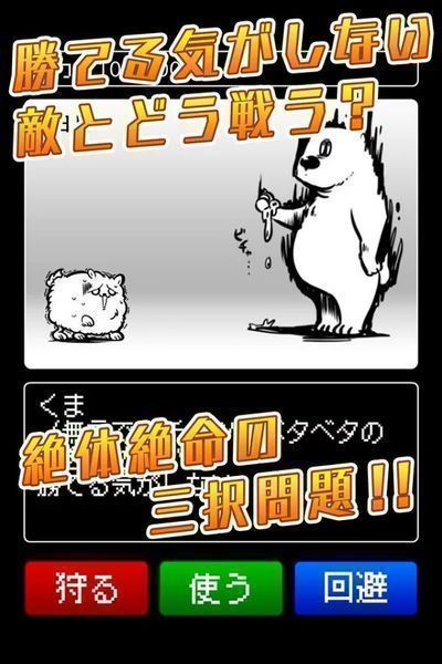 根本沒可能贏 漢化版