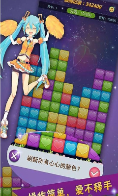 消滅星星3夏日少女版