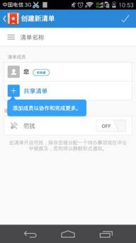 奇妙清單