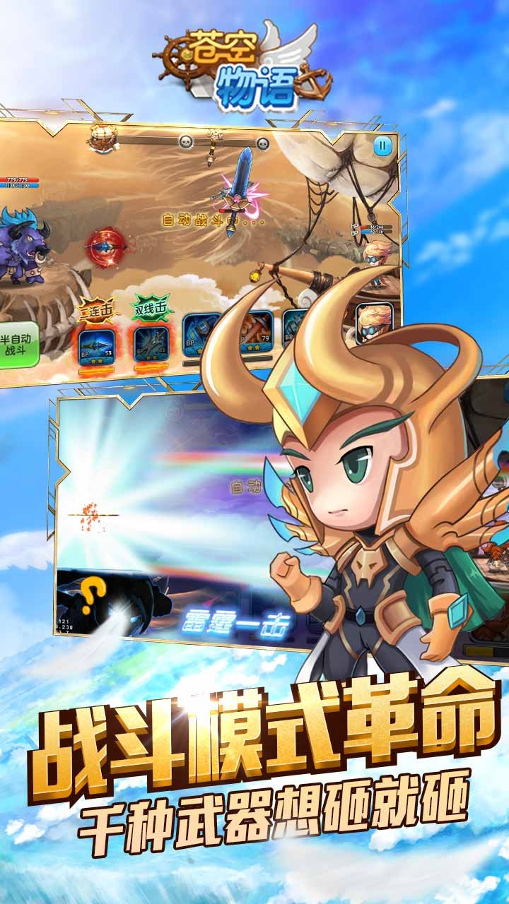蒼空物語果盤版