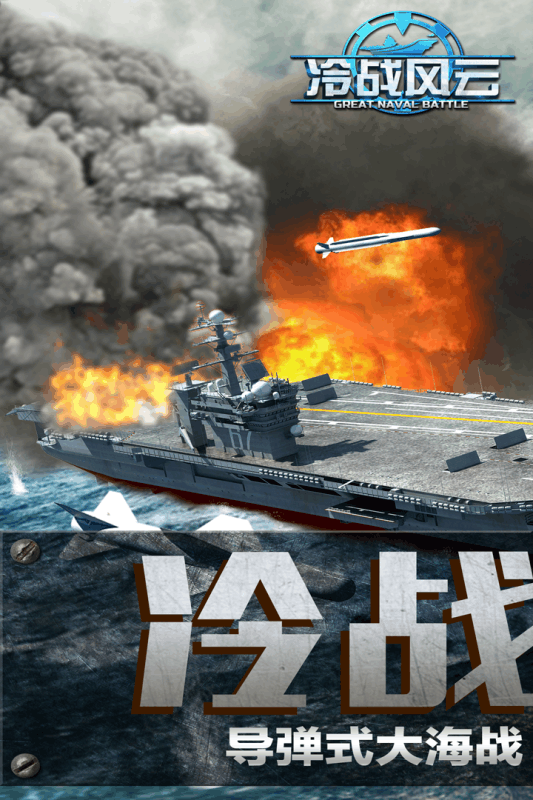 冷戰(zhàn)風(fēng)云