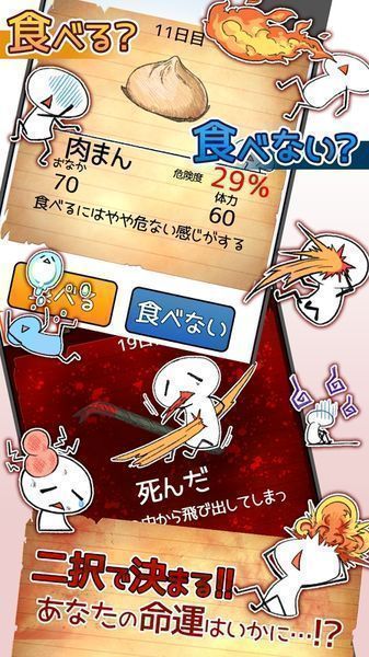 不吃就會死3 中文漢化版