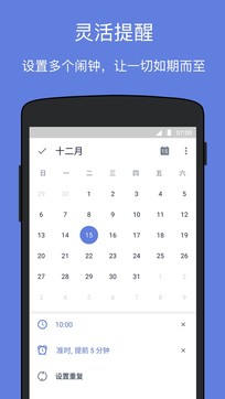 滴答清單
