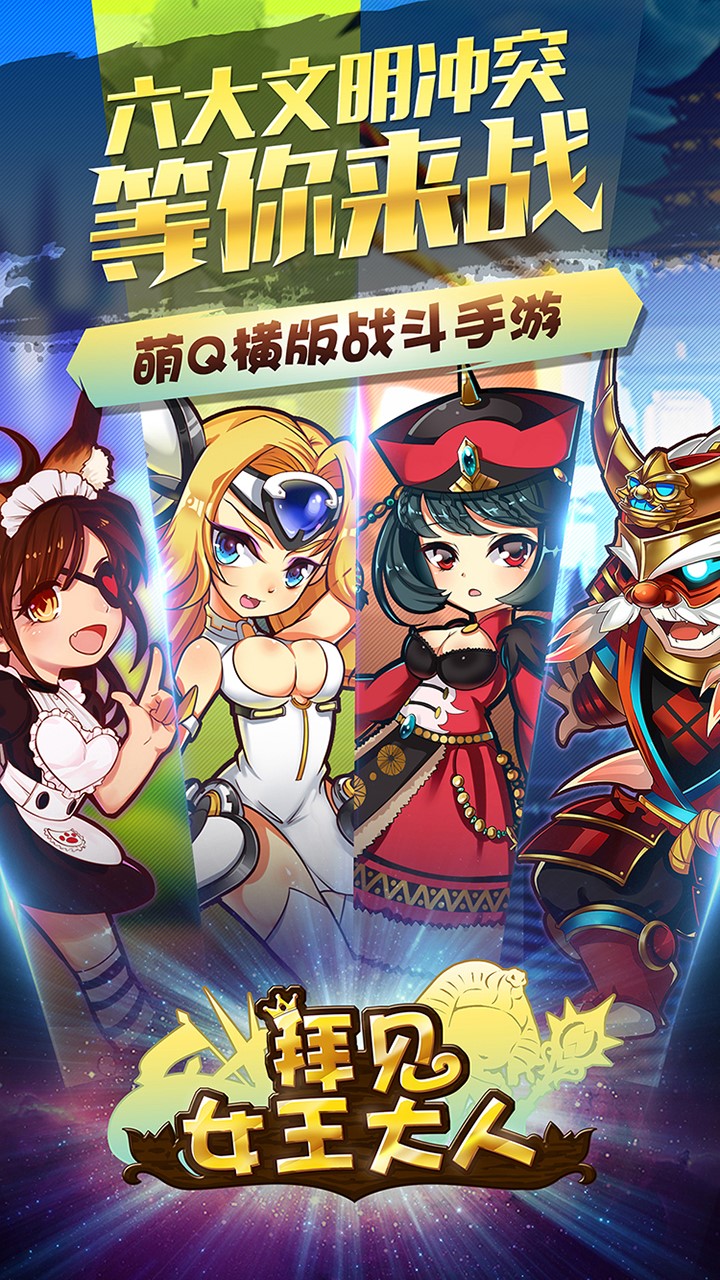 拜見女王大人果盤版
