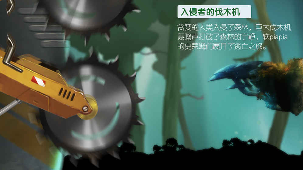 飛吧史萊姆游戲
