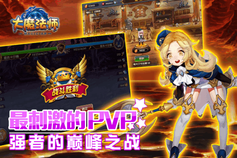 大魔法師360版