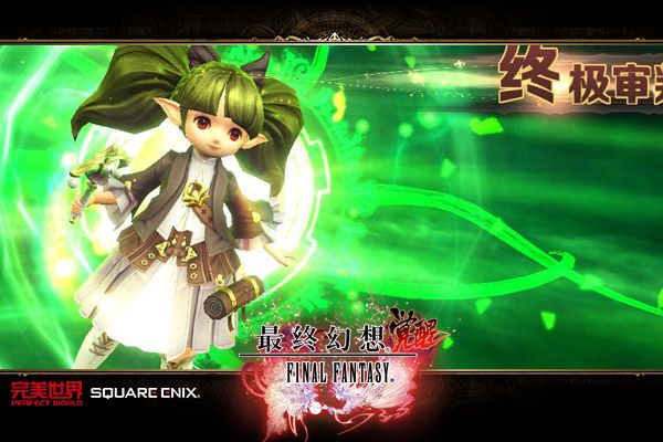 最終幻想覺醒手游 九游版