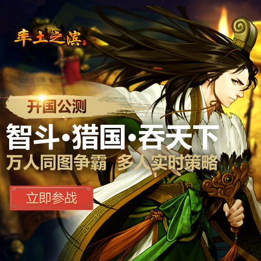 率土之濱騰訊版