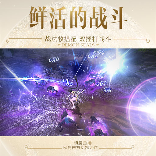 鎮魔曲九游版
