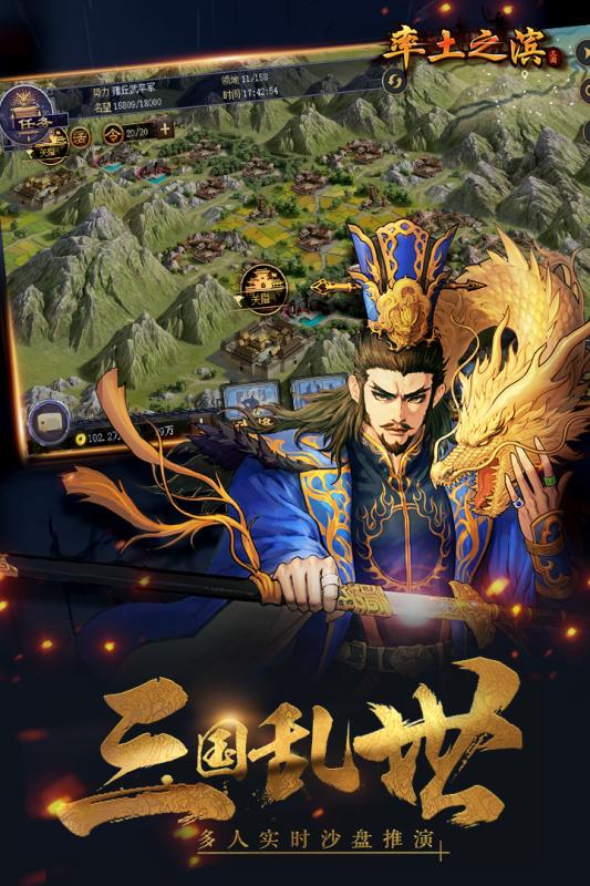 率土之濱變態版