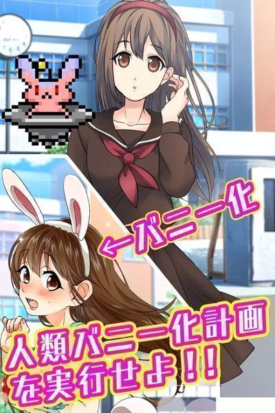 變裝兔女郎