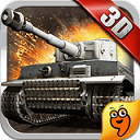 3D坦克爭霸九游版