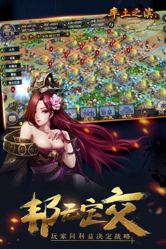 率土之濱變態版