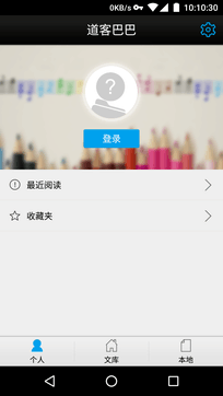 道客巴巴