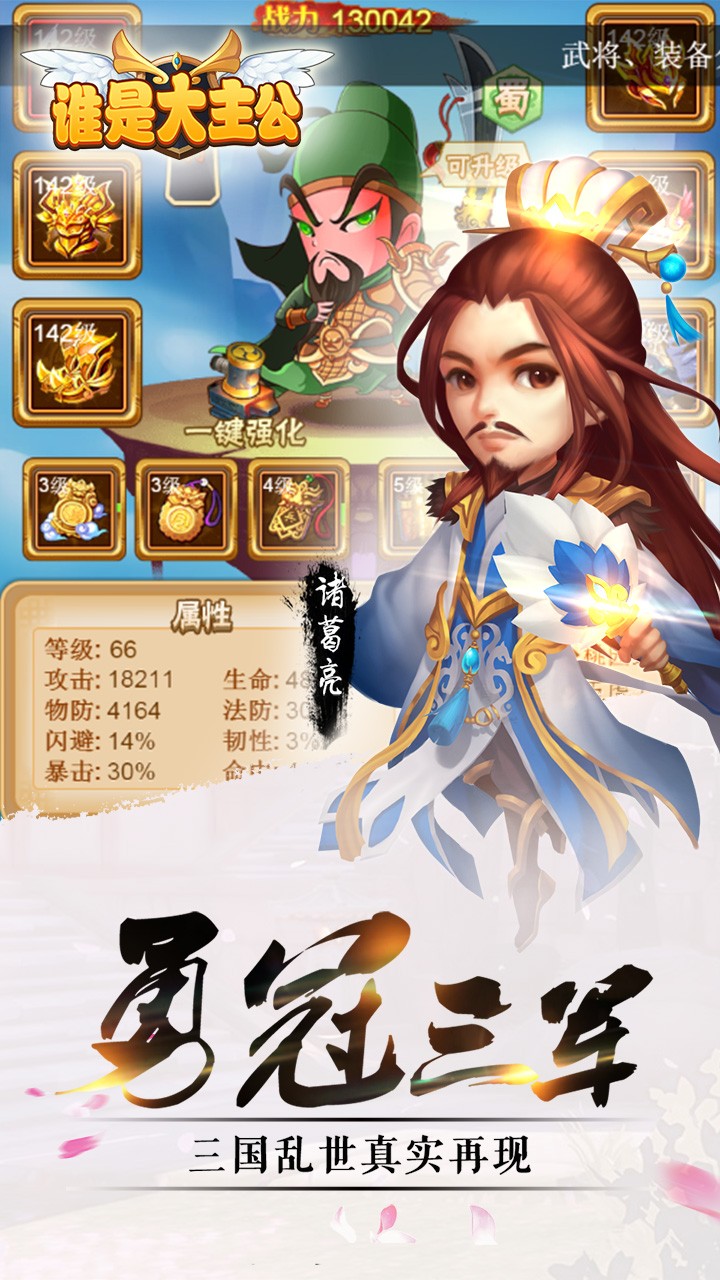誰是大主公果盤版