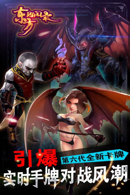 東方見(jiàn)聞錄360版