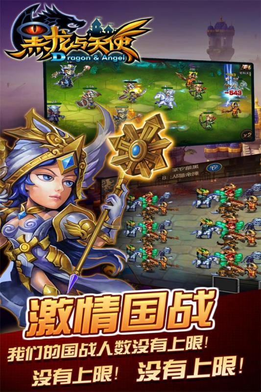 黑龍與天使360版