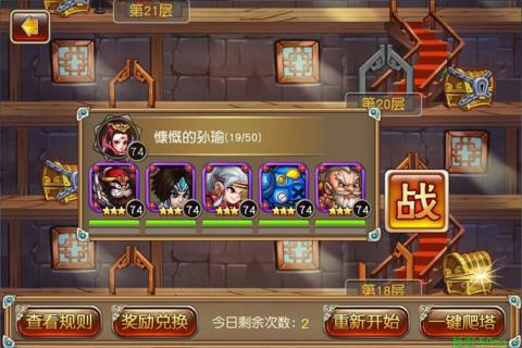 拿下三國百度版