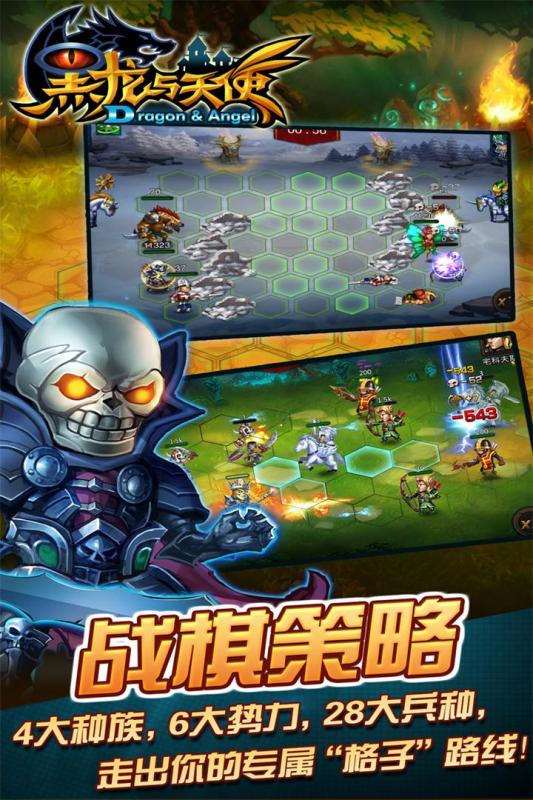 黑龍與天使360版