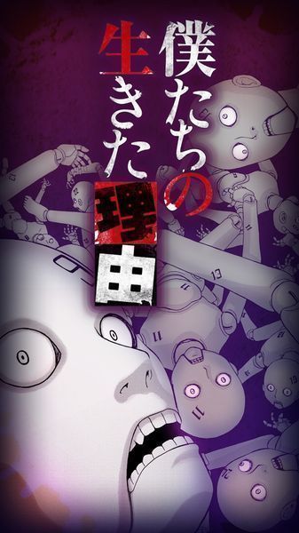 人形使的審查我們生存的理由 漢化版