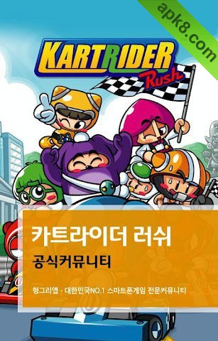 跑跑卡丁車加強版
