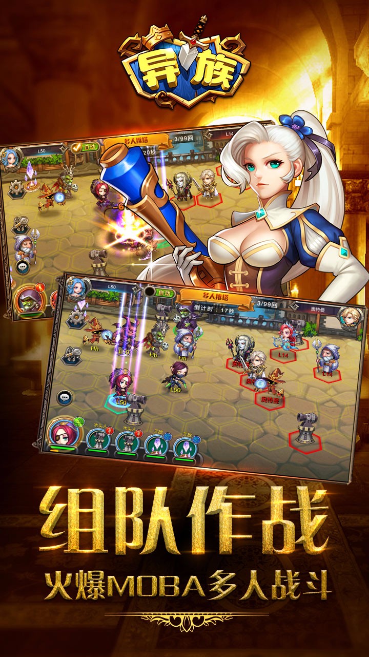 異族果盤版
