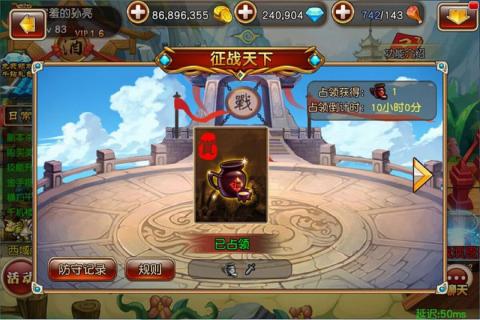 拿下三國百度版