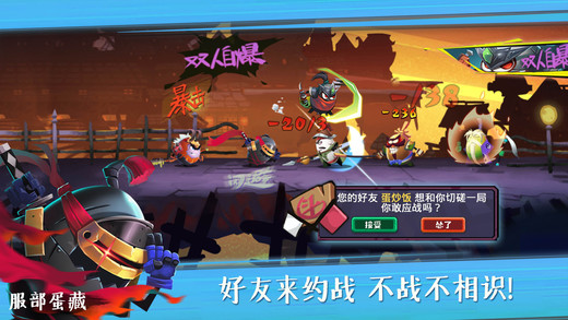 蛋國志