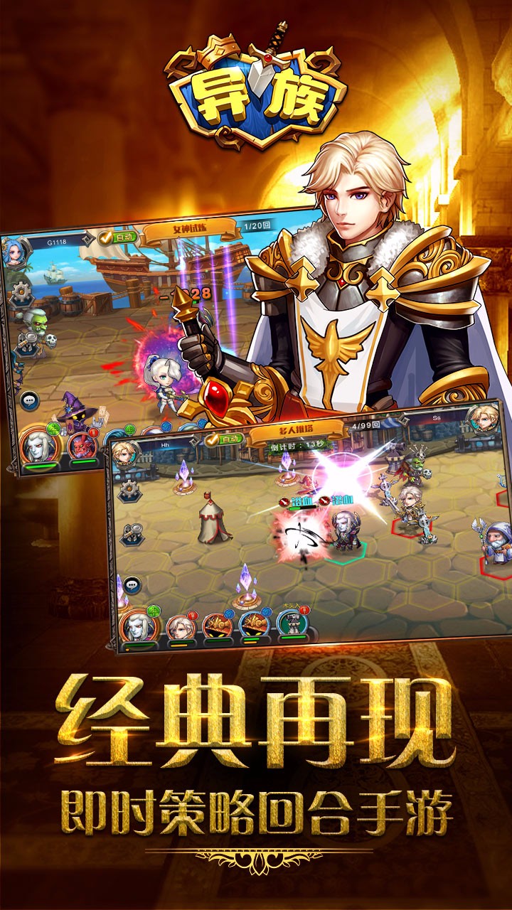 異族果盤版