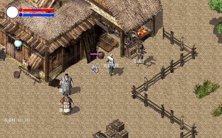 传奇3d版