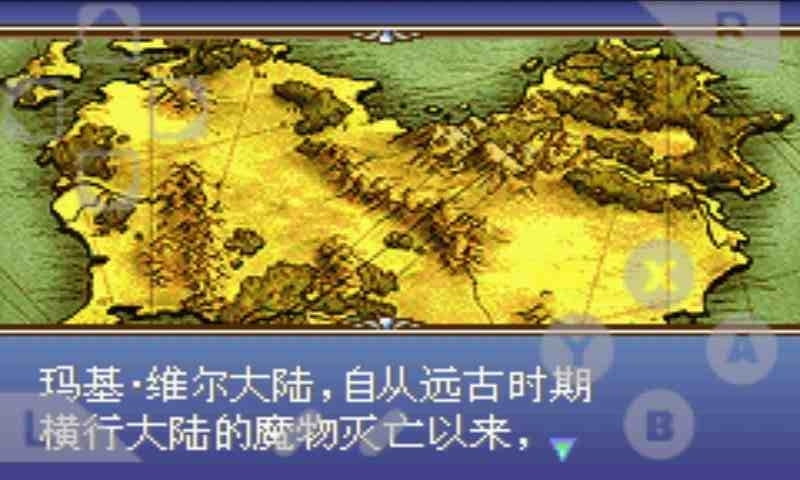 火焰紋章：圣魔之光石