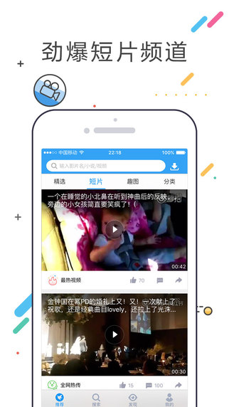 手機迅雷破解版