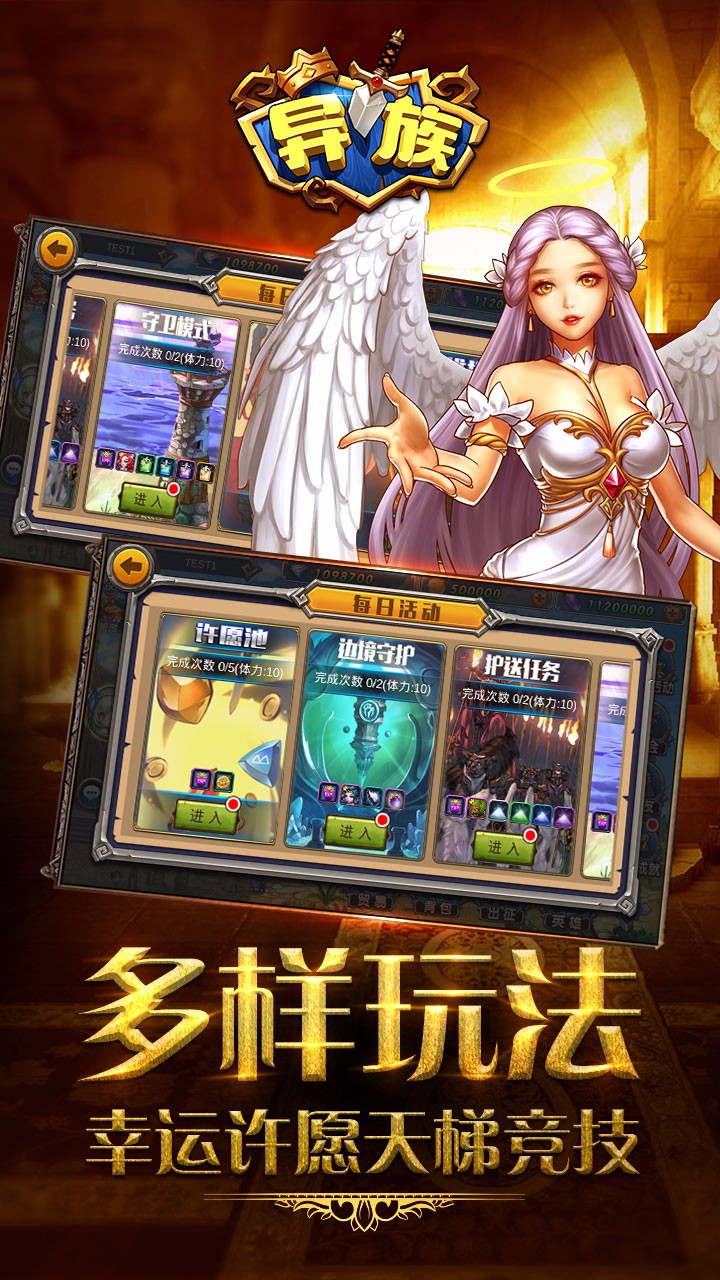 異族果盤版
