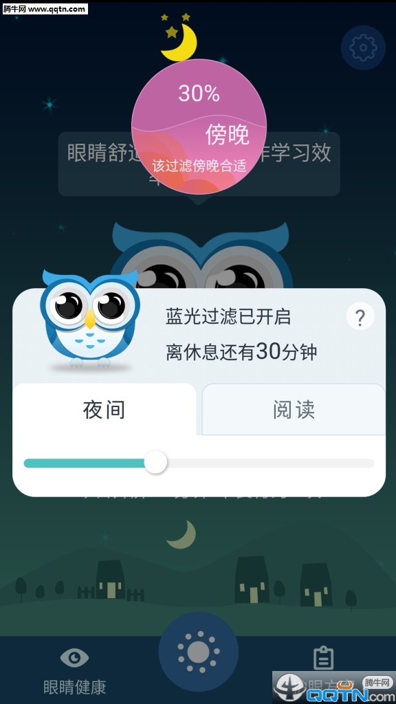 眼蜜