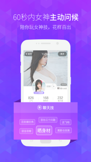 網(wǎng)易美聊